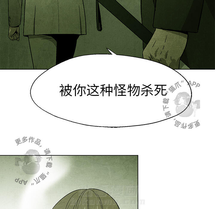 《腥红之眼》漫画最新章节第43话 43免费下拉式在线观看章节第【5】张图片