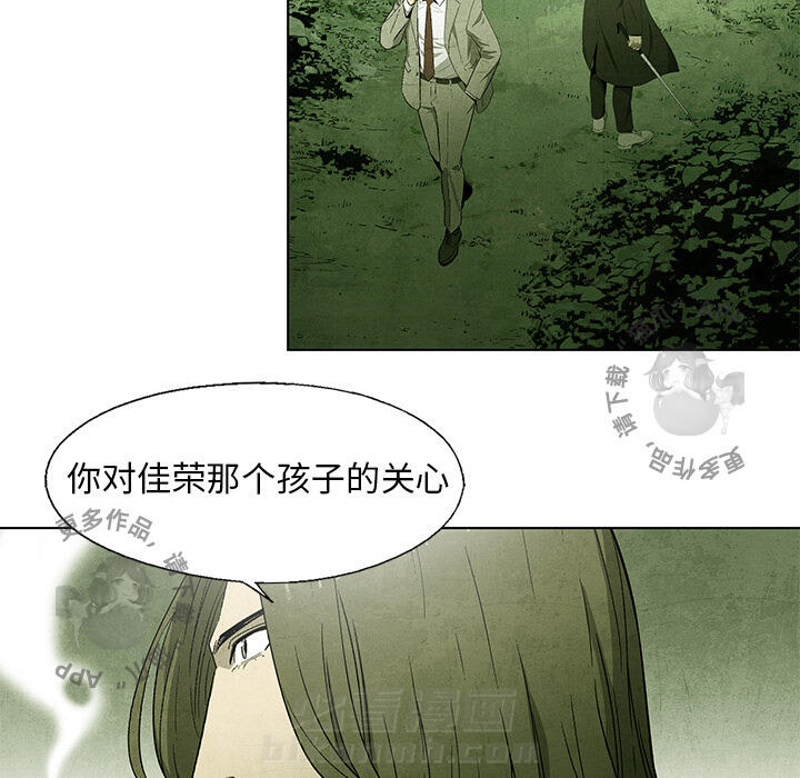 《腥红之眼》漫画最新章节第43话 43免费下拉式在线观看章节第【13】张图片