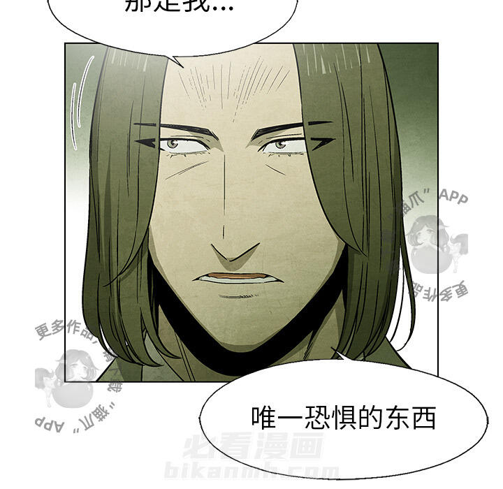 《腥红之眼》漫画最新章节第43话 43免费下拉式在线观看章节第【41】张图片