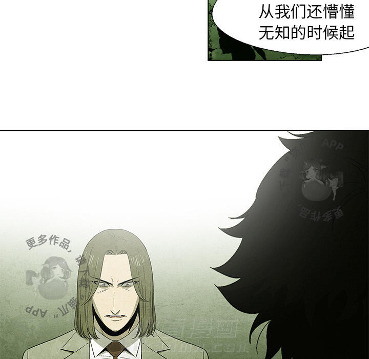 《腥红之眼》漫画最新章节第43话 43免费下拉式在线观看章节第【43】张图片