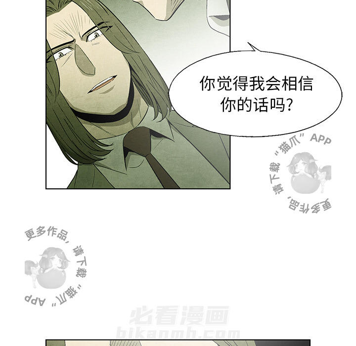 《腥红之眼》漫画最新章节第43话 43免费下拉式在线观看章节第【27】张图片