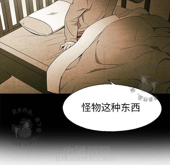 《腥红之眼》漫画最新章节第43话 43免费下拉式在线观看章节第【56】张图片