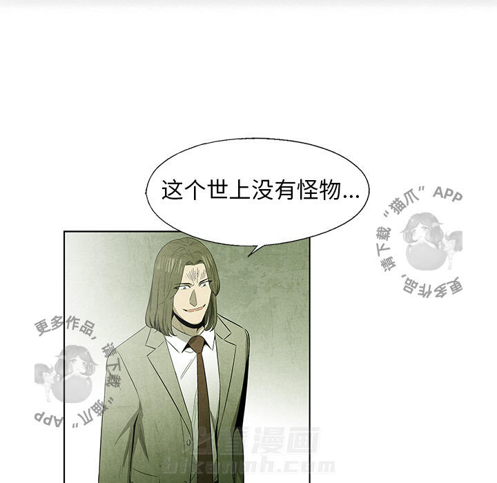 《腥红之眼》漫画最新章节第43话 43免费下拉式在线观看章节第【55】张图片