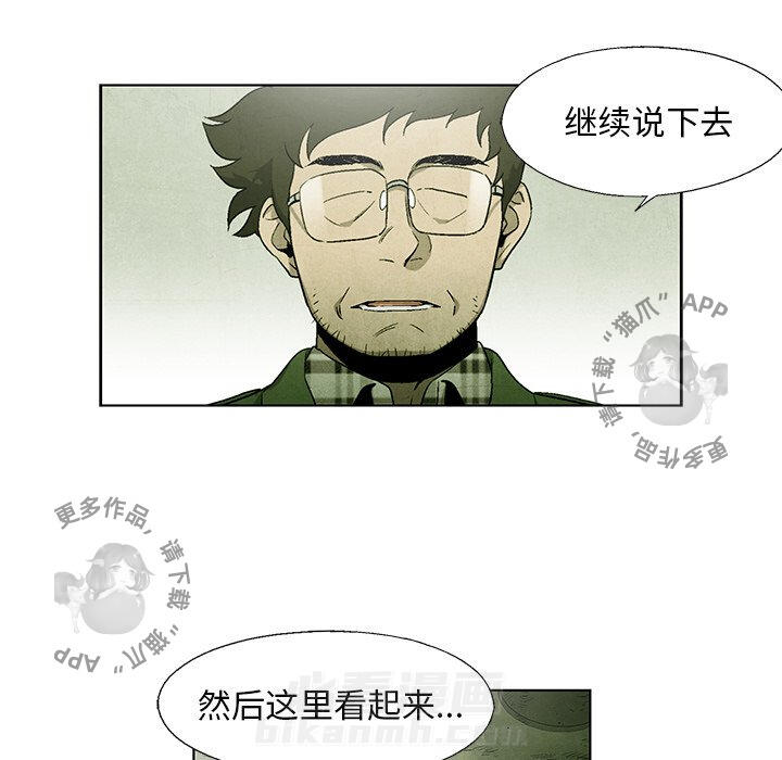 《腥红之眼》漫画最新章节第44话 44免费下拉式在线观看章节第【27】张图片