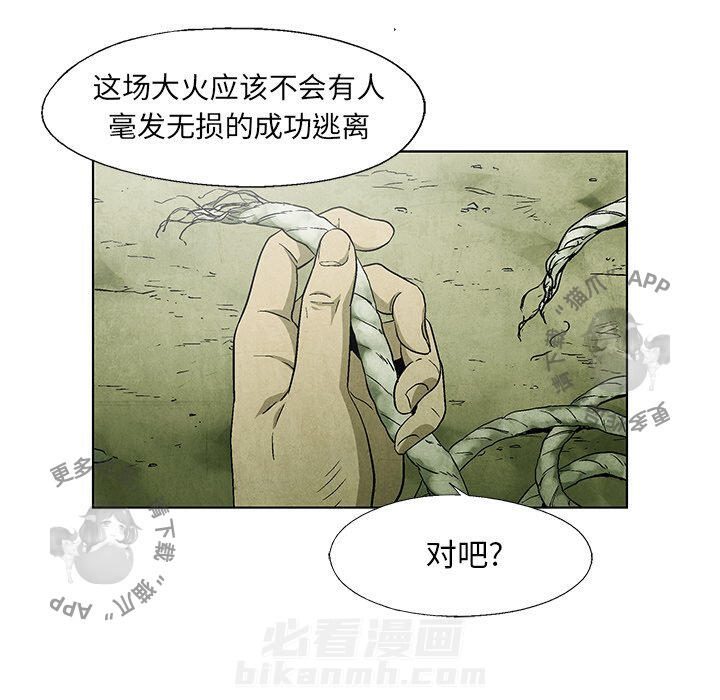 《腥红之眼》漫画最新章节第44话 44免费下拉式在线观看章节第【15】张图片