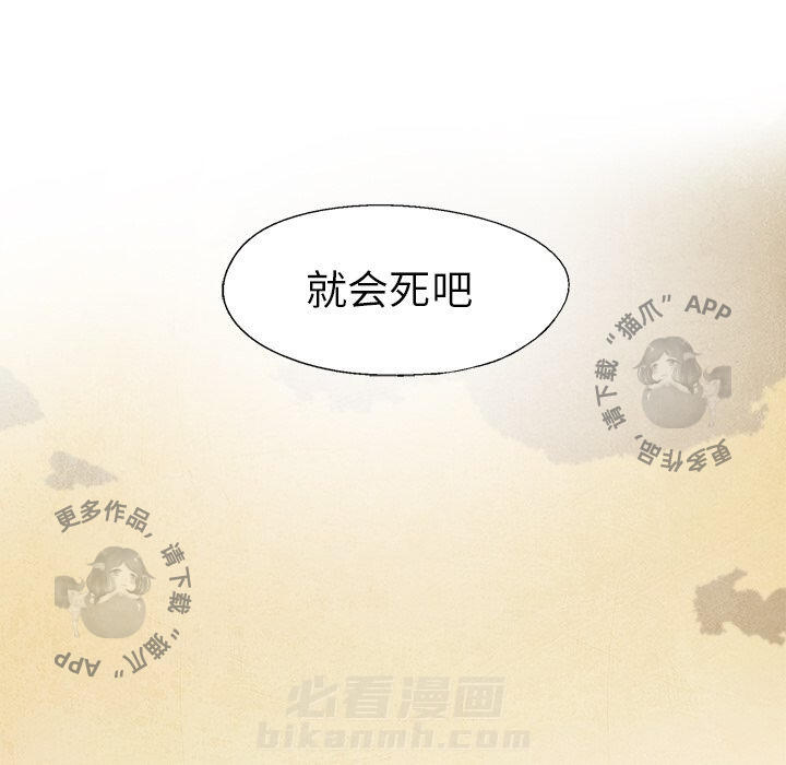 《腥红之眼》漫画最新章节第44话 44免费下拉式在线观看章节第【2】张图片