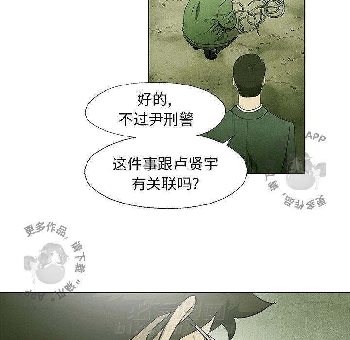 《腥红之眼》漫画最新章节第44话 44免费下拉式在线观看章节第【13】张图片