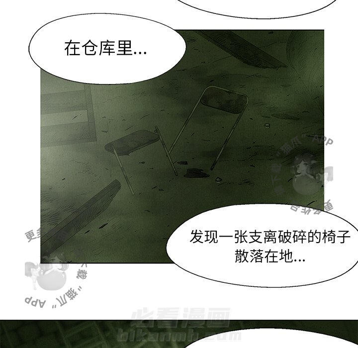 《腥红之眼》漫画最新章节第44话 44免费下拉式在线观看章节第【37】张图片