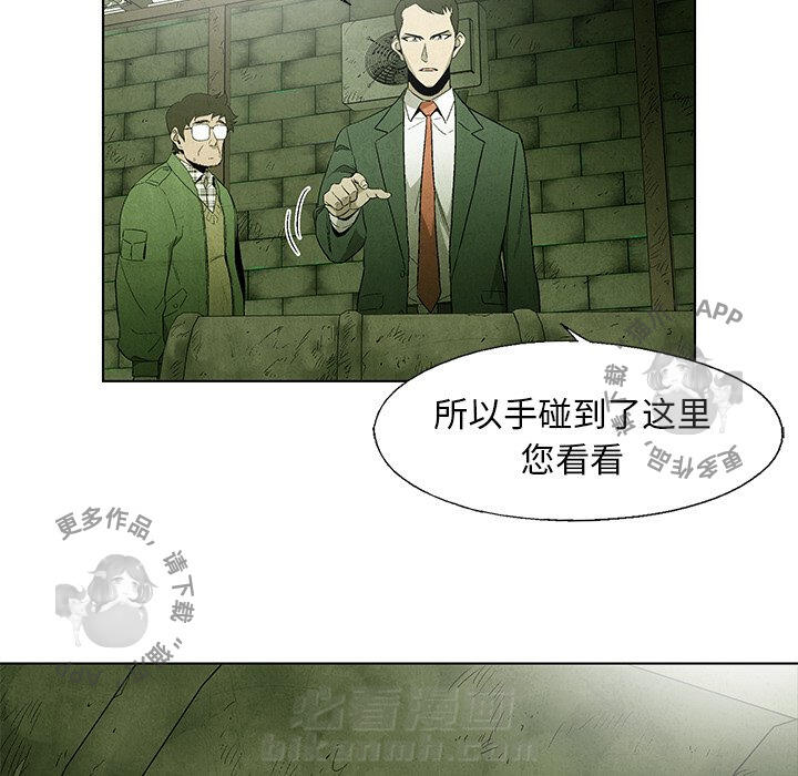 《腥红之眼》漫画最新章节第44话 44免费下拉式在线观看章节第【25】张图片