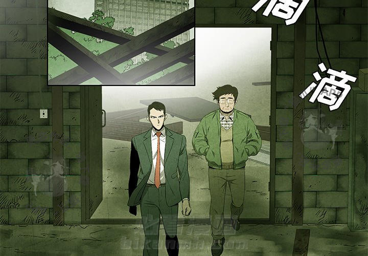 《腥红之眼》漫画最新章节第44话 44免费下拉式在线观看章节第【46】张图片