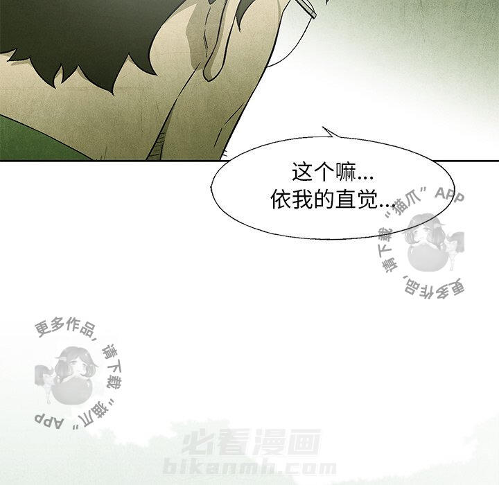 《腥红之眼》漫画最新章节第44话 44免费下拉式在线观看章节第【12】张图片