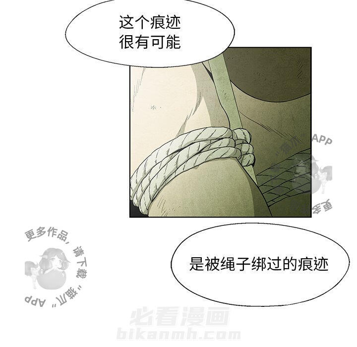 《腥红之眼》漫画最新章节第44话 44免费下拉式在线观看章节第【28】张图片