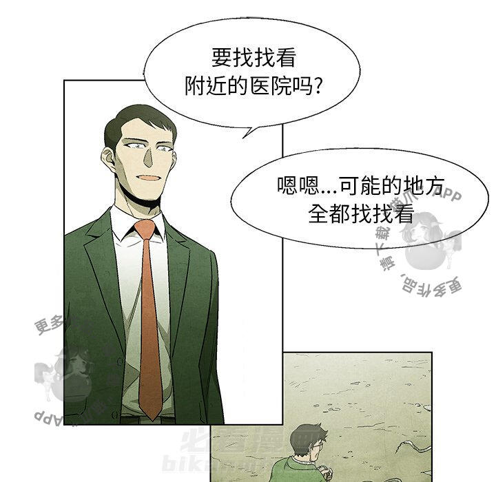 《腥红之眼》漫画最新章节第44话 44免费下拉式在线观看章节第【14】张图片