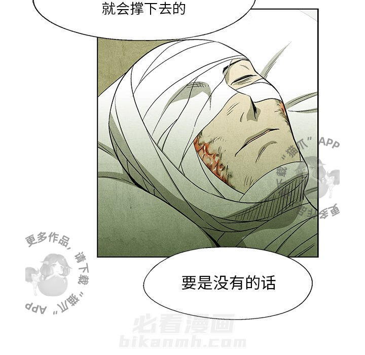 《腥红之眼》漫画最新章节第44话 44免费下拉式在线观看章节第【3】张图片