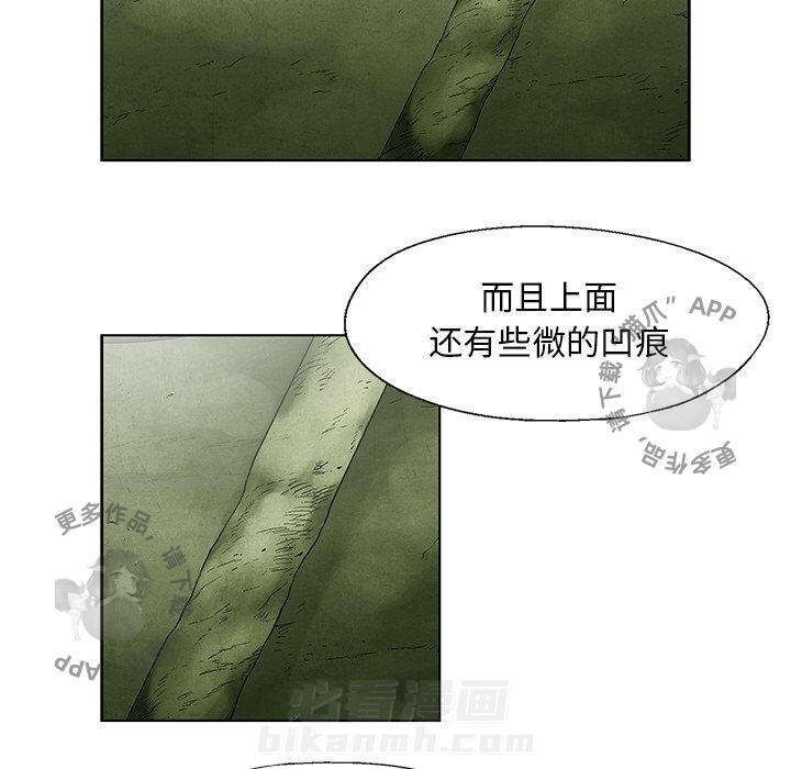 《腥红之眼》漫画最新章节第44话 44免费下拉式在线观看章节第【29】张图片