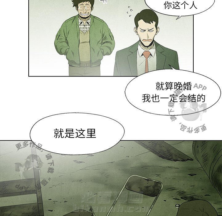 《腥红之眼》漫画最新章节第44话 44免费下拉式在线观看章节第【42】张图片