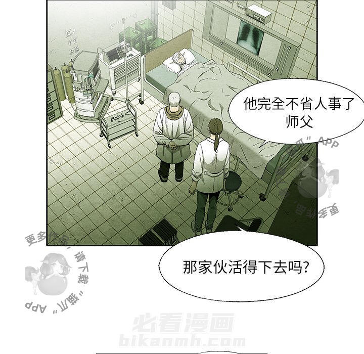 《腥红之眼》漫画最新章节第44话 44免费下拉式在线观看章节第【7】张图片