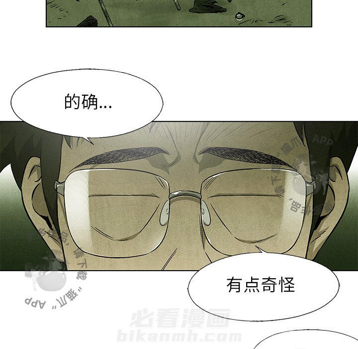 《腥红之眼》漫画最新章节第44话 44免费下拉式在线观看章节第【40】张图片