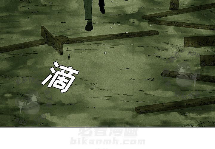 《腥红之眼》漫画最新章节第44话 44免费下拉式在线观看章节第【45】张图片