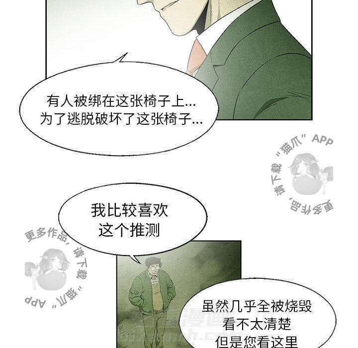 《腥红之眼》漫画最新章节第44话 44免费下拉式在线观看章节第【31】张图片