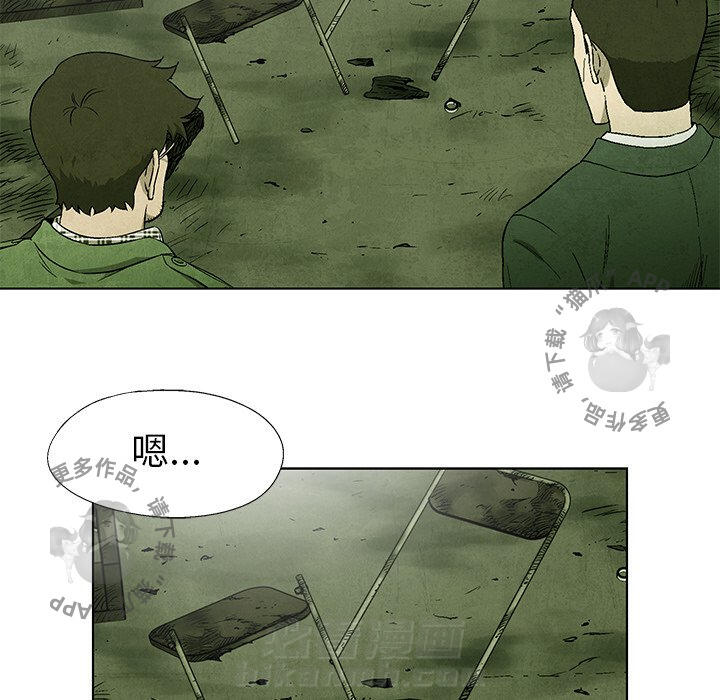 《腥红之眼》漫画最新章节第44话 44免费下拉式在线观看章节第【41】张图片