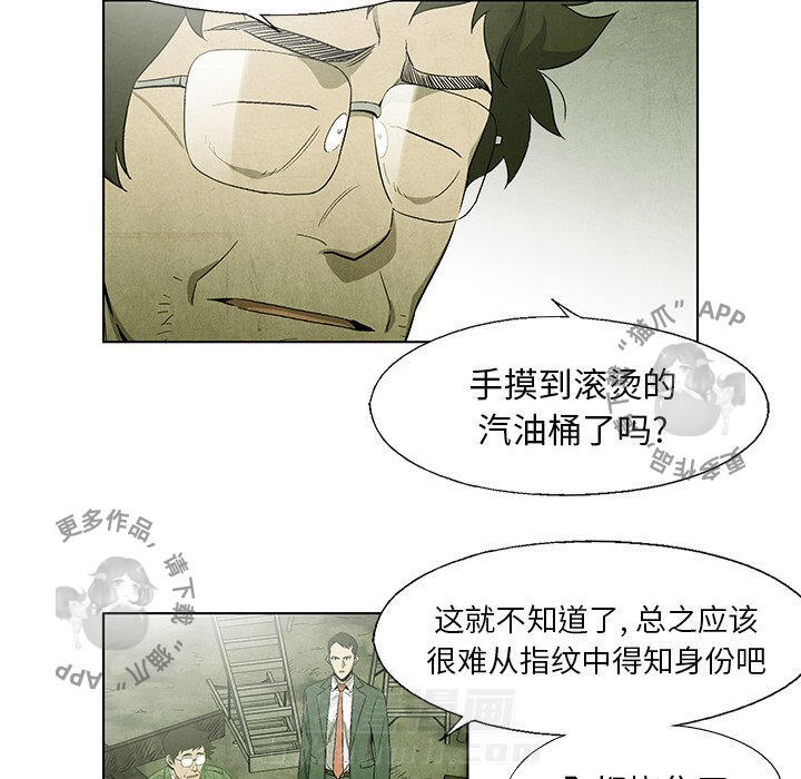 《腥红之眼》漫画最新章节第44话 44免费下拉式在线观看章节第【23】张图片