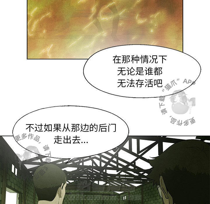 《腥红之眼》漫画最新章节第44话 44免费下拉式在线观看章节第【20】张图片