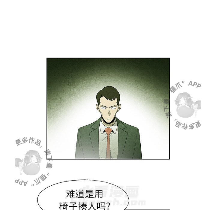 《腥红之眼》漫画最新章节第44话 44免费下拉式在线观看章节第【34】张图片