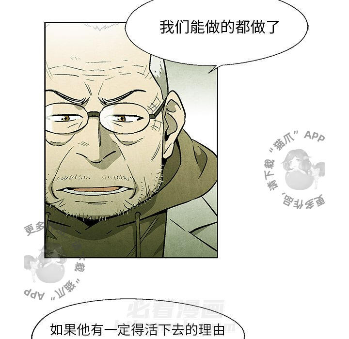 《腥红之眼》漫画最新章节第44话 44免费下拉式在线观看章节第【4】张图片