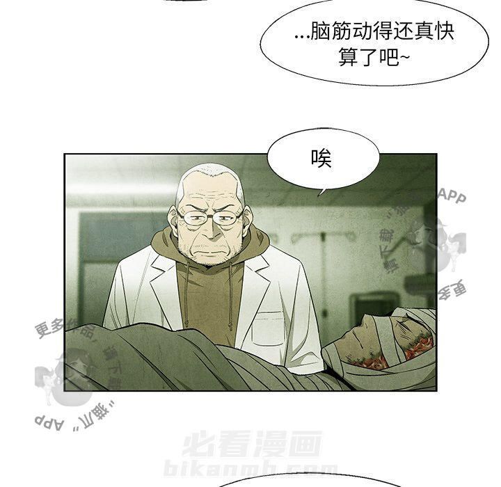 《腥红之眼》漫画最新章节第44话 44免费下拉式在线观看章节第【5】张图片