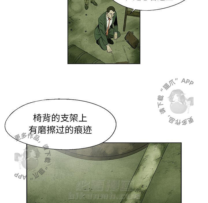 《腥红之眼》漫画最新章节第44话 44免费下拉式在线观看章节第【30】张图片