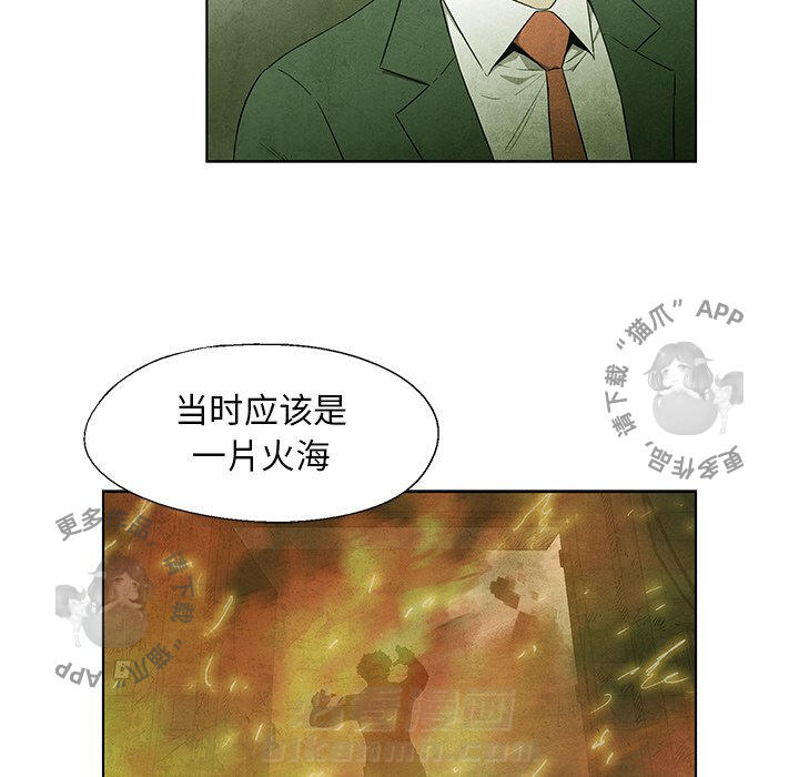 《腥红之眼》漫画最新章节第44话 44免费下拉式在线观看章节第【21】张图片