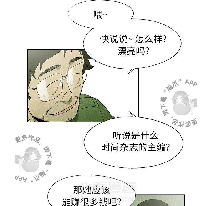 《腥红之眼》漫画最新章节第44话 44免费下拉式在线观看章节第【44】张图片