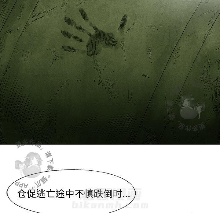 《腥红之眼》漫画最新章节第44话 44免费下拉式在线观看章节第【24】张图片