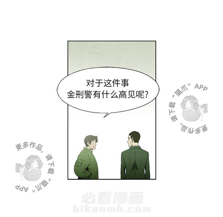 《腥红之眼》漫画最新章节第44话 44免费下拉式在线观看章节第【35】张图片