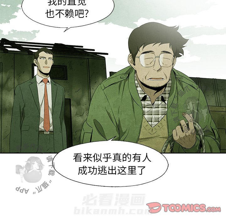 《腥红之眼》漫画最新章节第44话 44免费下拉式在线观看章节第【16】张图片