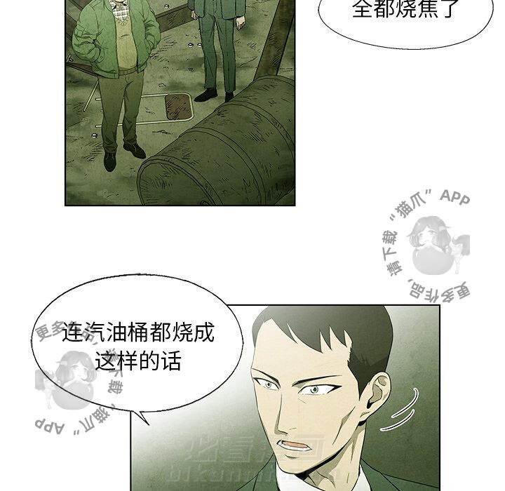 《腥红之眼》漫画最新章节第44话 44免费下拉式在线观看章节第【22】张图片