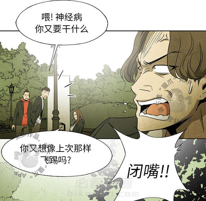 《腥红之眼》漫画最新章节第45话 45免费下拉式在线观看章节第【14】张图片