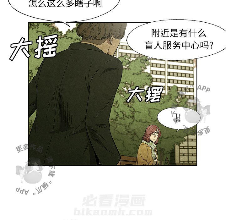 《腥红之眼》漫画最新章节第45话 45免费下拉式在线观看章节第【15】张图片