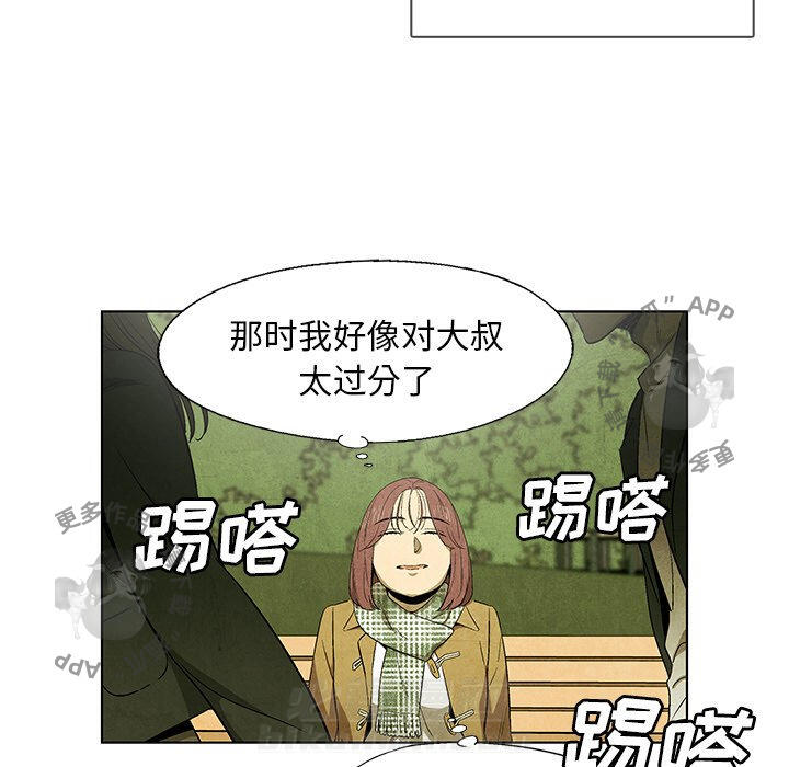 《腥红之眼》漫画最新章节第45话 45免费下拉式在线观看章节第【22】张图片