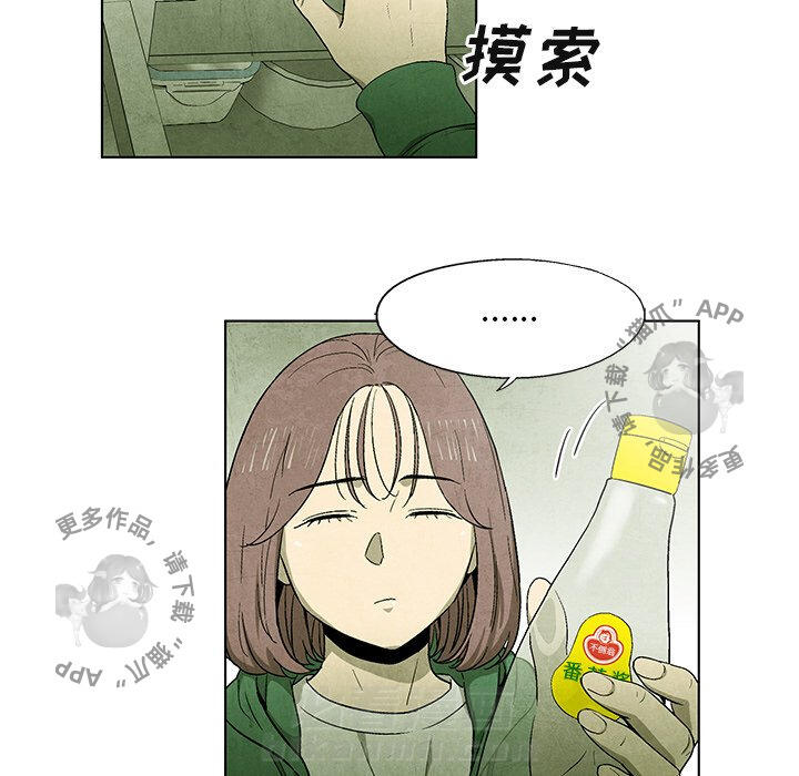 《腥红之眼》漫画最新章节第45话 45免费下拉式在线观看章节第【61】张图片