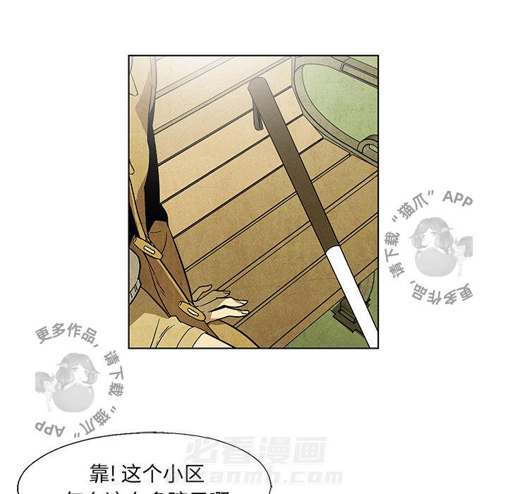 《腥红之眼》漫画最新章节第45话 45免费下拉式在线观看章节第【16】张图片