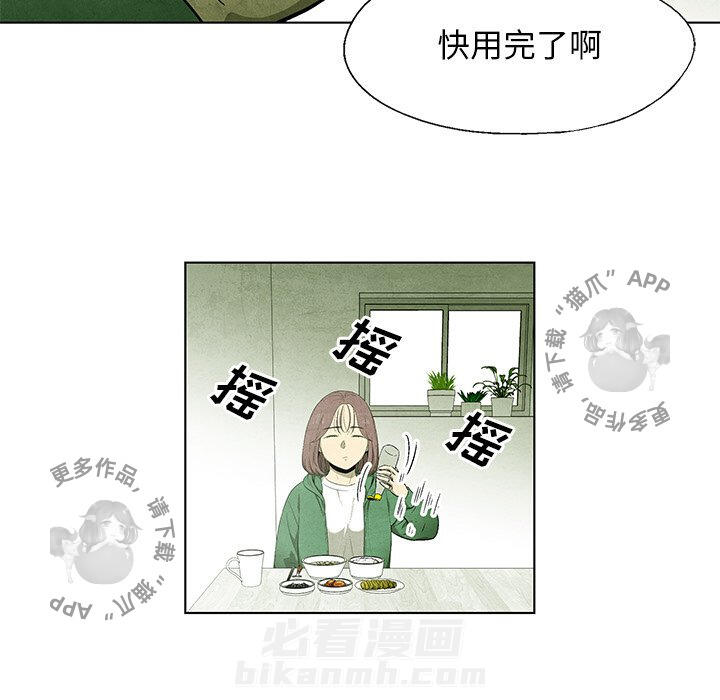 《腥红之眼》漫画最新章节第45话 45免费下拉式在线观看章节第【59】张图片