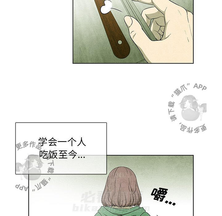 《腥红之眼》漫画最新章节第45话 45免费下拉式在线观看章节第【56】张图片