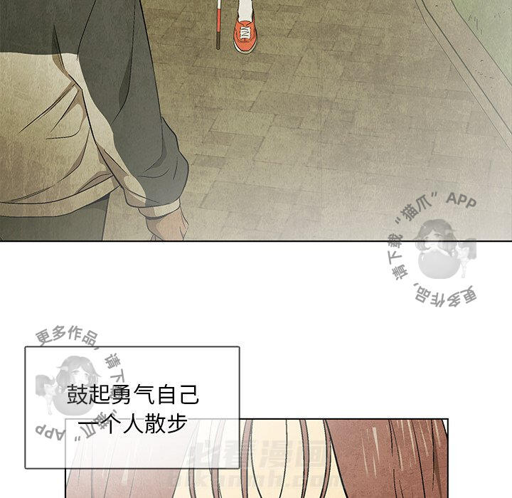 《腥红之眼》漫画最新章节第45话 45免费下拉式在线观看章节第【44】张图片