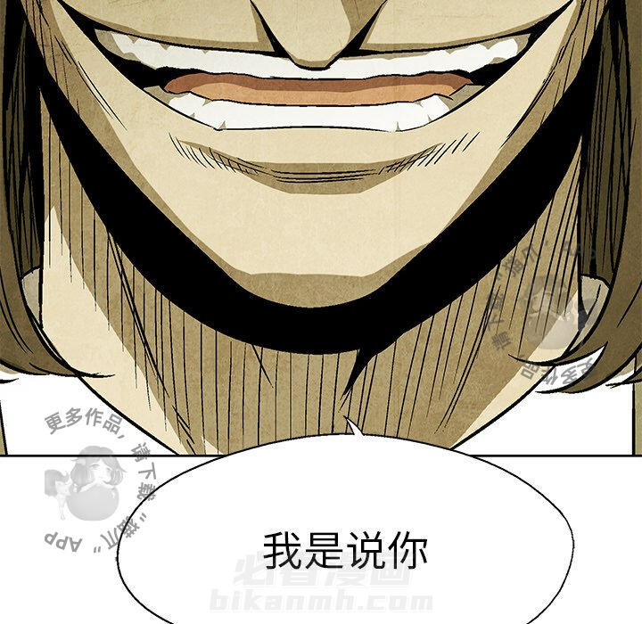 《腥红之眼》漫画最新章节第45话 45免费下拉式在线观看章节第【2】张图片