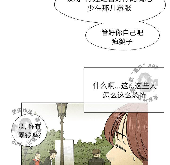 《腥红之眼》漫画最新章节第45话 45免费下拉式在线观看章节第【19】张图片