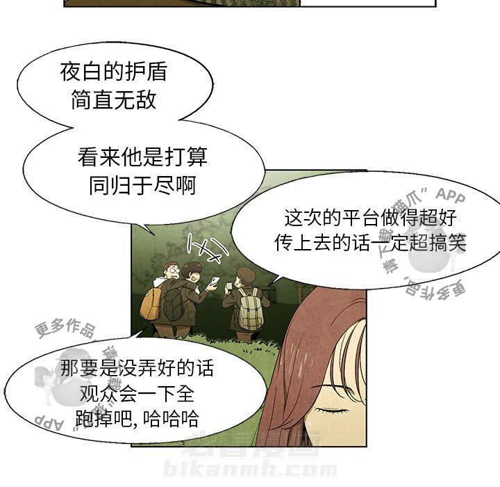 《腥红之眼》漫画最新章节第45话 45免费下拉式在线观看章节第【37】张图片