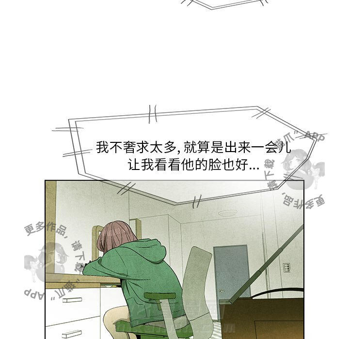 《腥红之眼》漫画最新章节第45话 45免费下拉式在线观看章节第【49】张图片