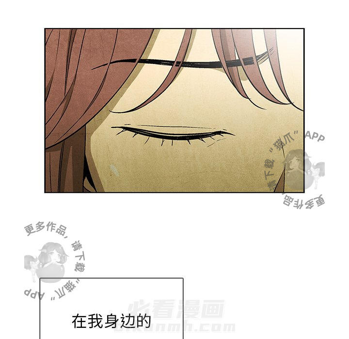 《腥红之眼》漫画最新章节第45话 45免费下拉式在线观看章节第【35】张图片